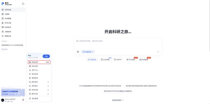 11.1 研值中心截图